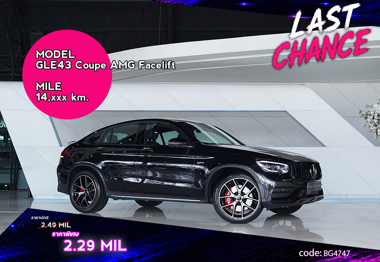 GLC43 Coupe AMG Facelift